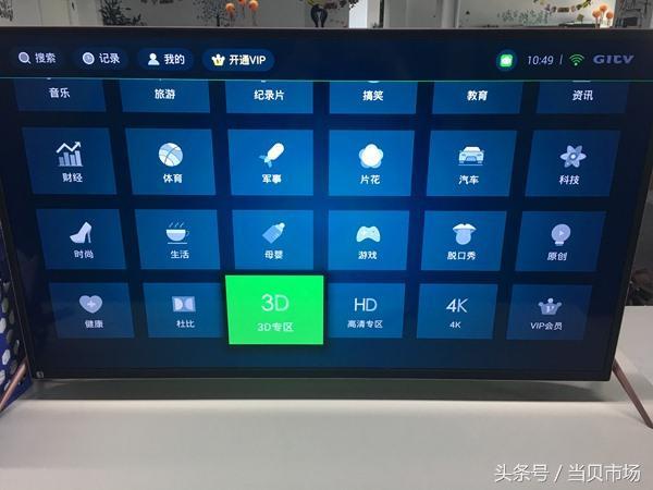 看3D電影用什么軟件好？四款電視軟件實測對比！