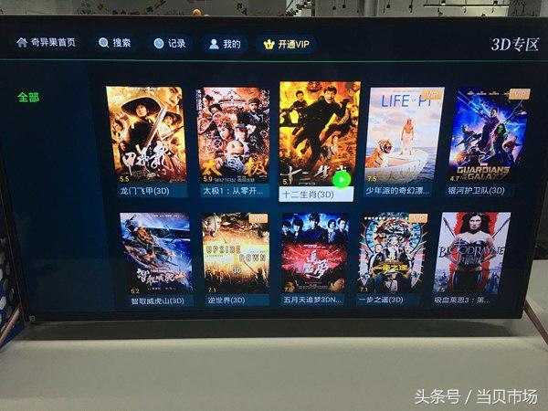 看3D電影用什么軟件好？四款電視軟件實測對比！