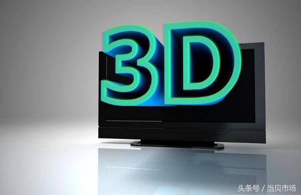 看3D電影用什么軟件好？四款電視軟件實測對比！