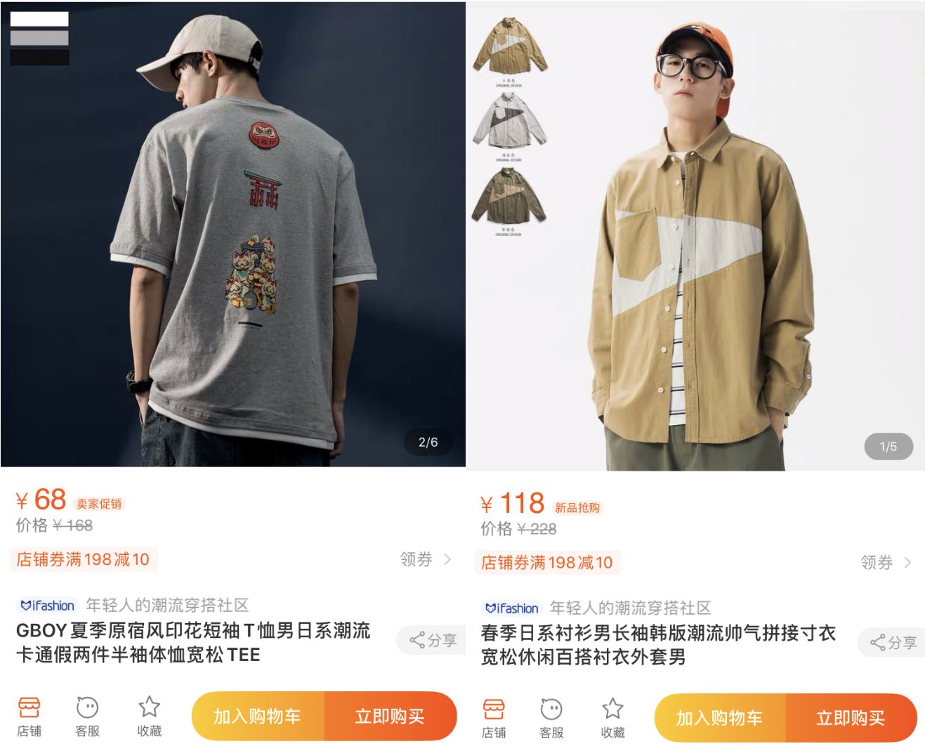 10家男裝店推薦！口碑最好的衣服只要19元，淘寶店鋪粉絲800萬(wàn)！