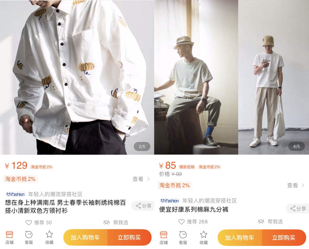 10家男裝店推薦！口碑最好的衣服只要19元，淘寶店鋪粉絲800萬(wàn)！