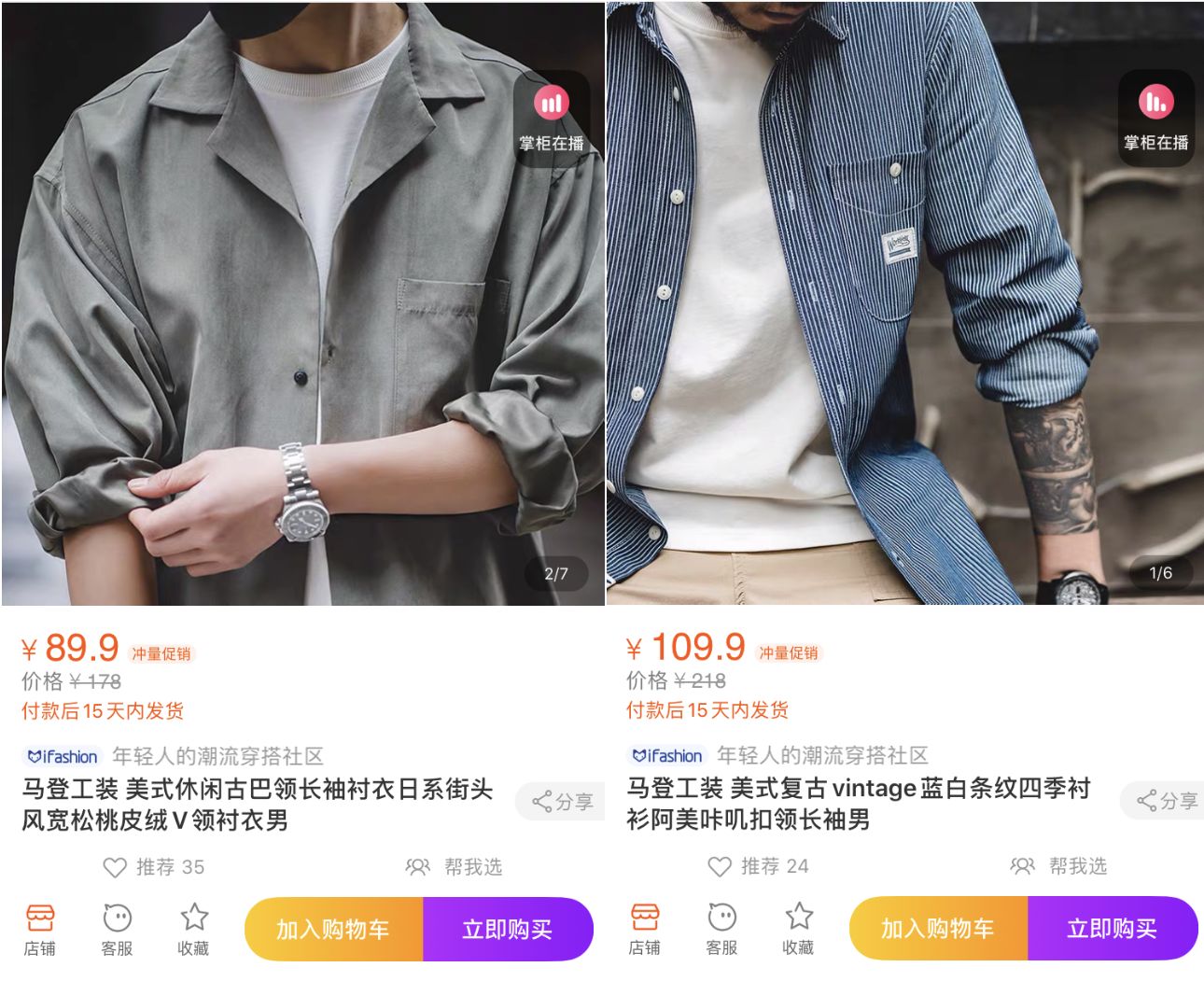 10家男裝店推薦！口碑最好的衣服只要19元，淘寶店鋪粉絲800萬(wàn)！