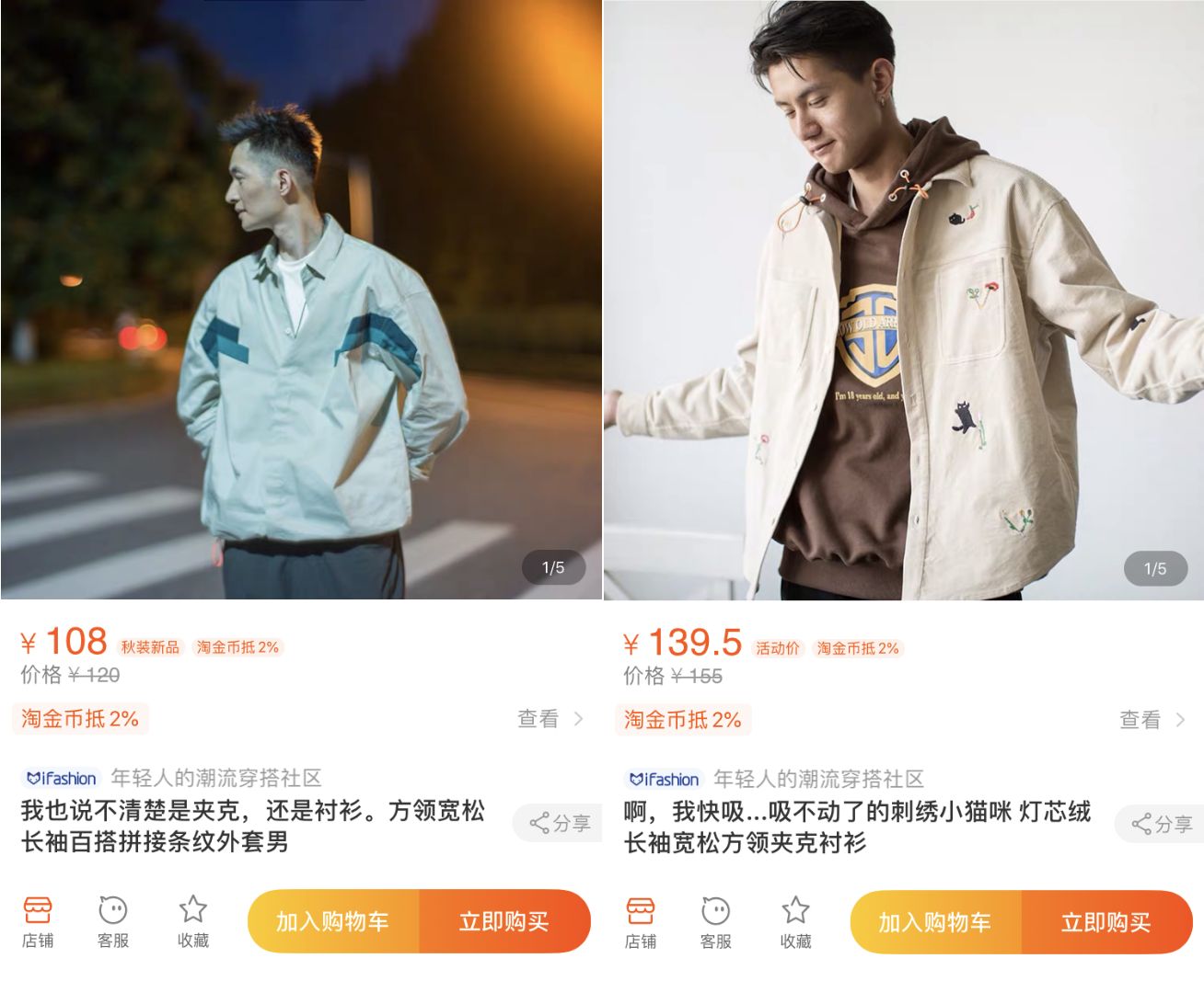 10家男裝店推薦！口碑最好的衣服只要19元，淘寶店鋪粉絲800萬(wàn)！