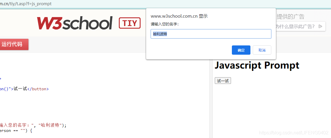 web自動化測試JavaScript 彈出框處理