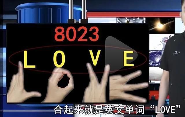 你知道“8023”的真正意思嗎？不了解的，一定要看，否則就落伍了