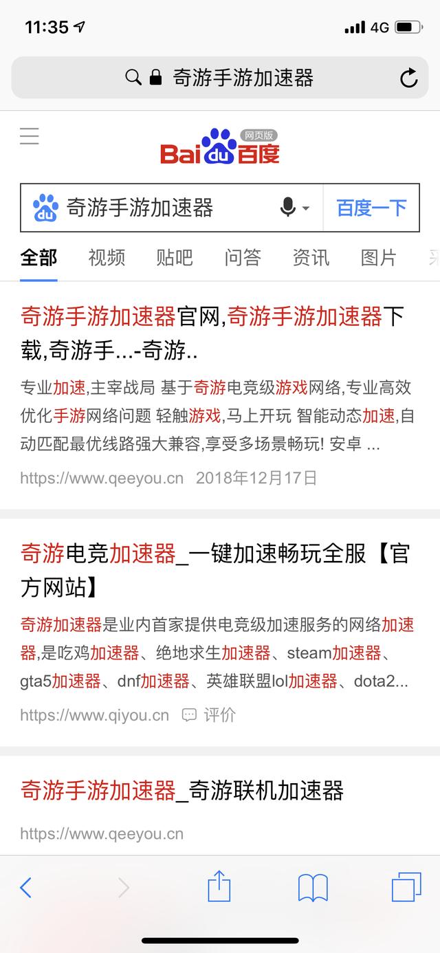 刺激戰(zhàn)場國際服ios蘋果下載教程