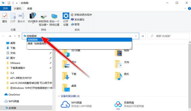 在Windows 10中打開控制面板的11種方法，你知道幾種