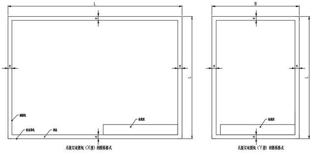 各圖紙尺寸大?。▓D紙幅面和格式）(4)