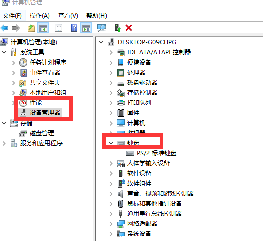 電腦的鍵盤失靈無法輸入任何東西該怎么辦？