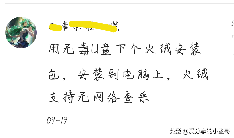 終于電腦中的蠕蟲病毒已經處理了，謝謝大家的支招