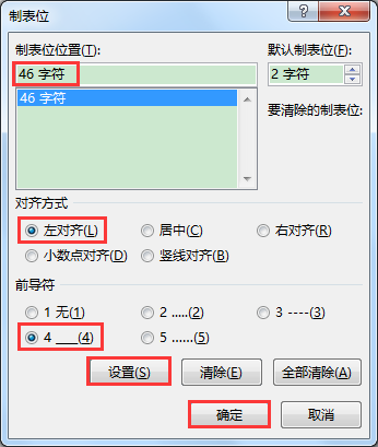 Word辦公技巧：不同長度下劃線的輸入辦法