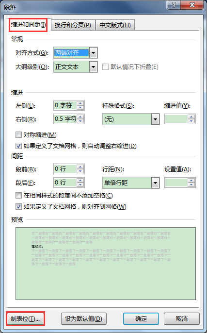 Word辦公技巧：不同長度下劃線的輸入辦法