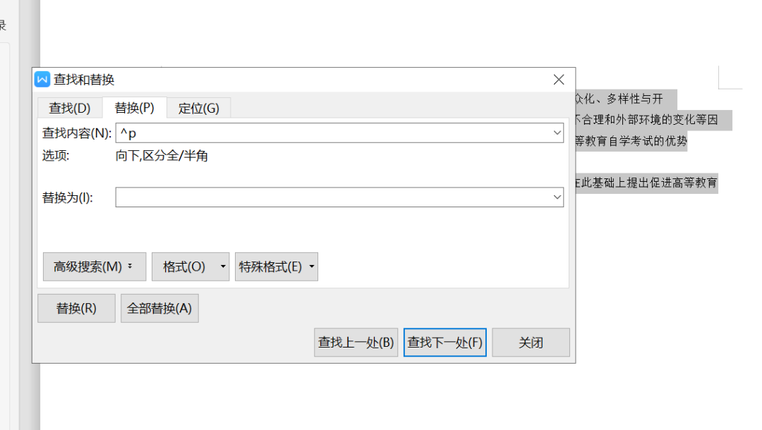 論文格式標(biāo)準(zhǔn)與圖示，抓緊！對(duì)著一一調(diào)整即可